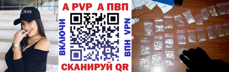 APVP Соль  Кинешма 