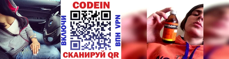 Кодеин напиток Lean (лин)  Кинешма 