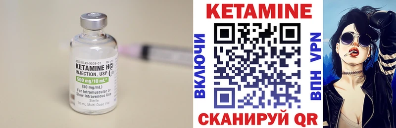 КЕТАМИН VHQ  Кинешма 