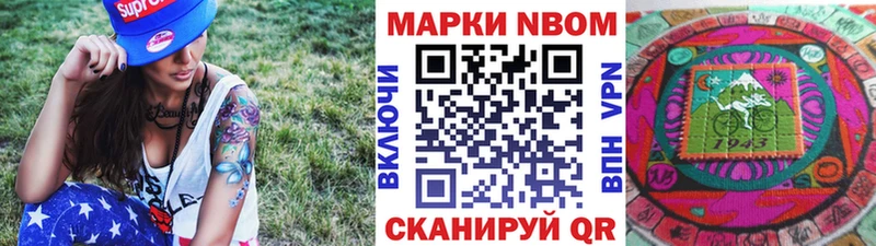 Марки N-bome 1500мкг  ОМГ ОМГ маркетплейс  Кинешма 